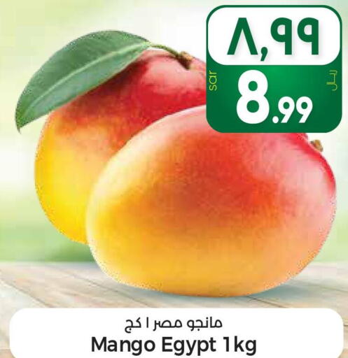 Mango Mango  in ستي فلاور in مملكة العربية السعودية, السعودية, سعودية - الجبيل‎