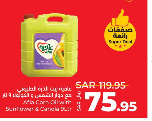 AFIA Sunflower Oil  in لولو هايبرماركت in مملكة العربية السعودية, السعودية, سعودية - ينبع