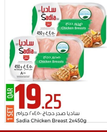 SADIA Chicken Breast  in روابي هايبرماركت in قطر - الشحانية