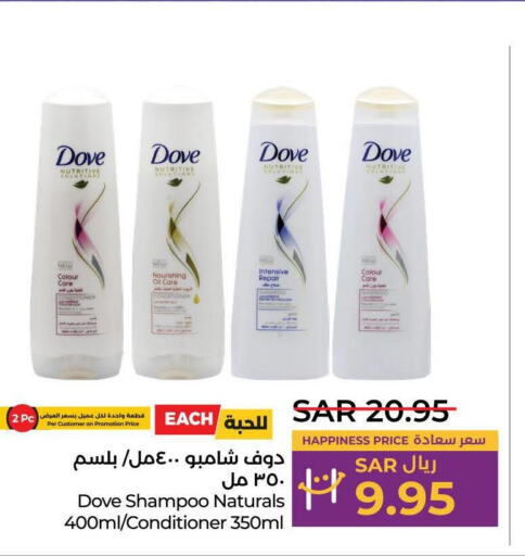 DOVE Shampoo / Conditioner  in LULU Hypermarket in KSA, Saudi Arabia, Saudi - Khamis Mushait
