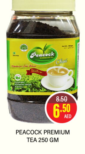  Tea Powder  in العديل سوبرماركت in الإمارات العربية المتحدة , الامارات - الشارقة / عجمان