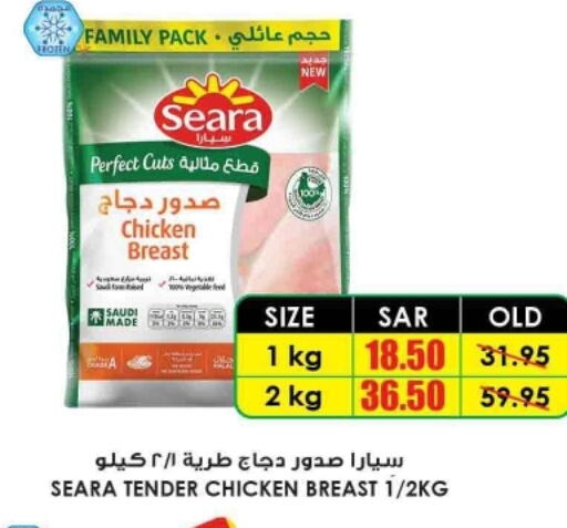 SEARA Chicken Breast  in Prime Supermarket in KSA, Saudi Arabia, Saudi - Tabuk