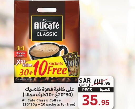 ALI CAFE Coffee  in ميرا مارت مول in مملكة العربية السعودية, السعودية, سعودية - جدة