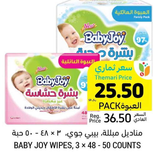 BABY JOY   in أسواق التميمي in مملكة العربية السعودية, السعودية, سعودية - الرياض