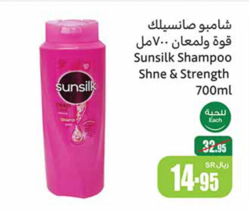 SUNSILK Shampoo / Conditioner  in أسواق عبد الله العثيم in مملكة العربية السعودية, السعودية, سعودية - المدينة المنورة