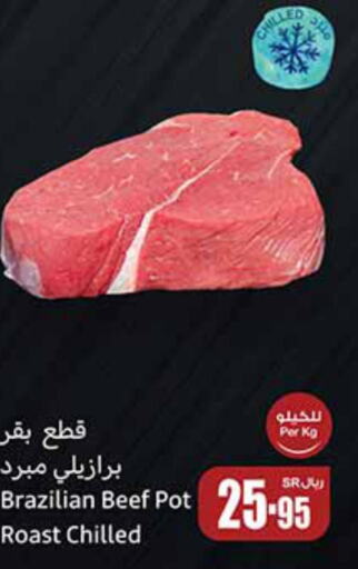  Beef  in أسواق عبد الله العثيم in مملكة العربية السعودية, السعودية, سعودية - الأحساء‎