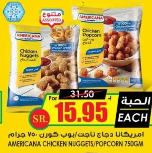 AMERICANA Chicken Nuggets  in Prime Supermarket in KSA, Saudi Arabia, Saudi - Buraidah