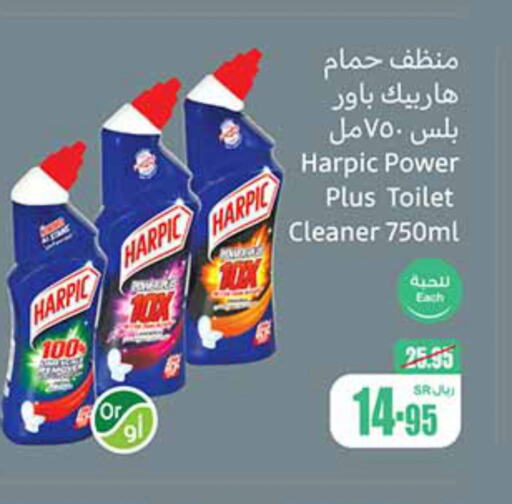 HARPIC Toilet / Drain Cleaner  in أسواق عبد الله العثيم in مملكة العربية السعودية, السعودية, سعودية - الرياض