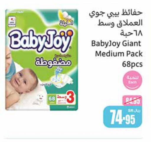 BABY JOY   in أسواق عبد الله العثيم in مملكة العربية السعودية, السعودية, سعودية - الأحساء‎