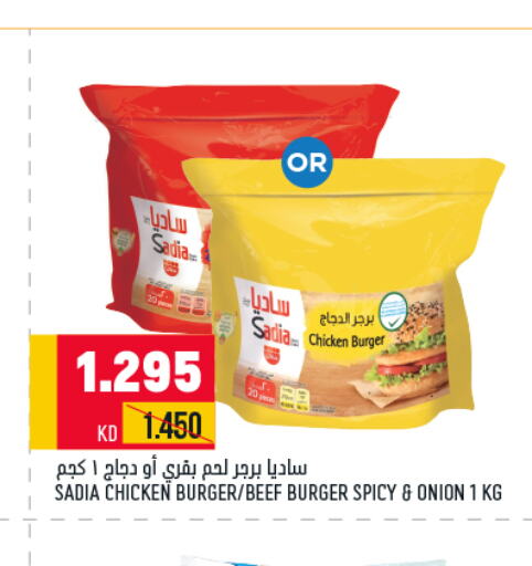 SADIA Beef  in Oncost in Kuwait