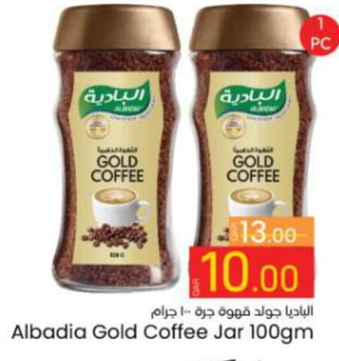  Coffee  in Paris Hypermarket in Qatar - Al Rayyan