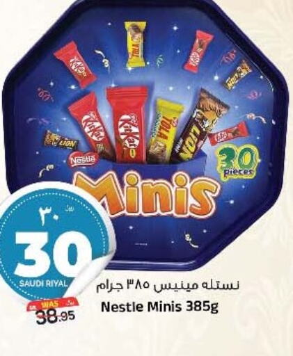 NESTLE   in المدينة هايبرماركت in مملكة العربية السعودية, السعودية, سعودية - الرياض