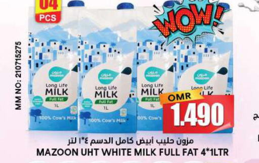  Long Life / UHT Milk  in جراند هايبر ماركت in عُمان - صلالة
