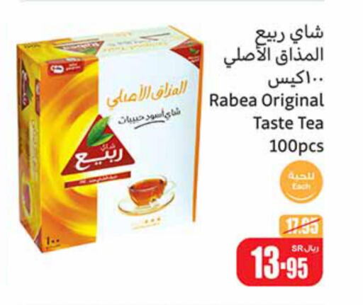 RABEA Tea Bags  in Othaim Markets in KSA, Saudi Arabia, Saudi - Buraidah
