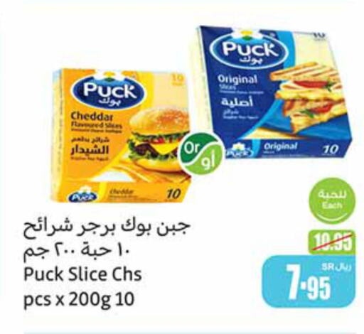 PUCK Slice Cheese  in أسواق عبد الله العثيم in مملكة العربية السعودية, السعودية, سعودية - الأحساء‎