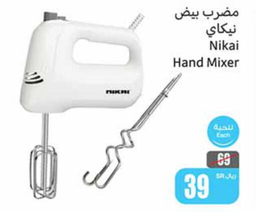 NIKAI Mixer / Grinder  in أسواق عبد الله العثيم in مملكة العربية السعودية, السعودية, سعودية - المدينة المنورة