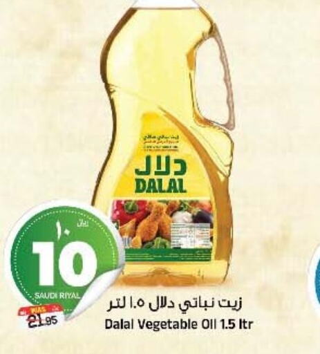 DALAL Vegetable Oil  in Al Madina Hypermarket in KSA, Saudi Arabia, Saudi - Riyadh