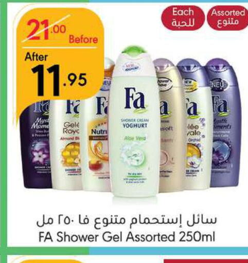 FA Shower Gel  in Manuel Market in KSA, Saudi Arabia, Saudi - Jeddah