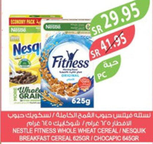 NESTLE Cereals  in Farm  in KSA, Saudi Arabia, Saudi - Al-Kharj