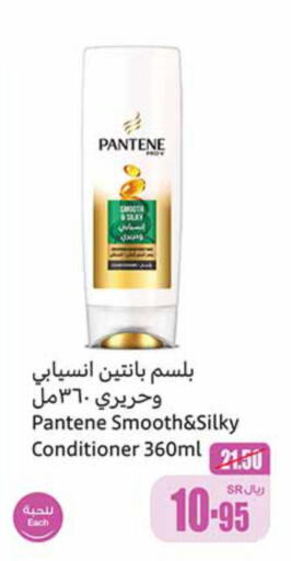 PANTENE Shampoo / Conditioner  in Othaim Markets in KSA, Saudi Arabia, Saudi - Bishah