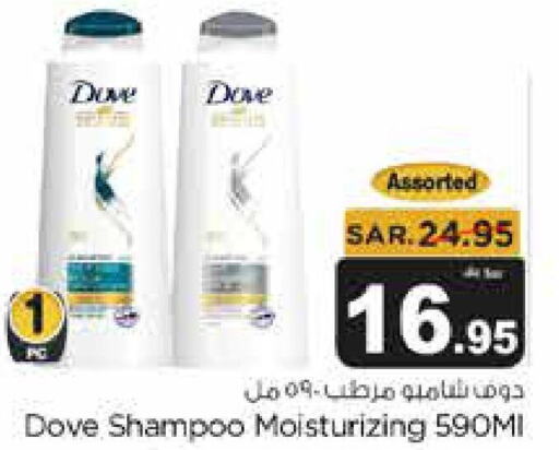 DOVE Shampoo / Conditioner  in Budget Food in KSA, Saudi Arabia, Saudi - Riyadh