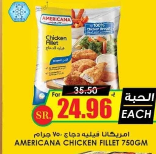 AMERICANA Chicken Fillet  in Prime Supermarket in KSA, Saudi Arabia, Saudi - Najran