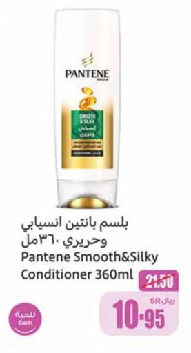 PANTENE Shampoo / Conditioner  in Othaim Markets in KSA, Saudi Arabia, Saudi - Arar