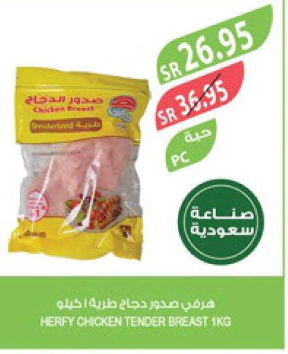  Chicken Breast  in المزرعة in مملكة العربية السعودية, السعودية, سعودية - الأحساء‎