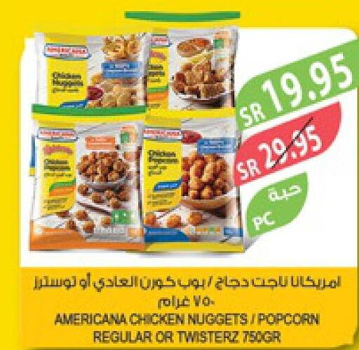 AMERICANA Chicken Nuggets  in Farm  in KSA, Saudi Arabia, Saudi - Sakaka