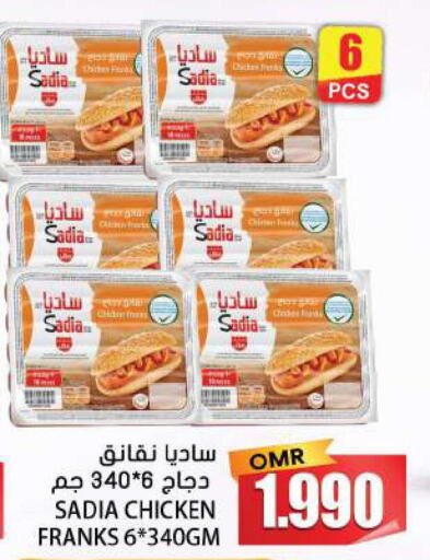 SADIA Chicken Franks  in Grand Hyper Market  in Oman - Salalah