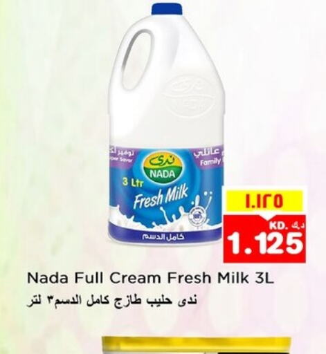 NADA Full Cream Milk  in نستو هايبر ماركت in الكويت - محافظة الأحمدي