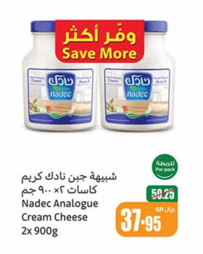 NADEC Cream Cheese  in أسواق عبد الله العثيم in مملكة العربية السعودية, السعودية, سعودية - بريدة
