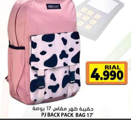  School Bag  in جراند هايبر ماركت in عُمان - صلالة
