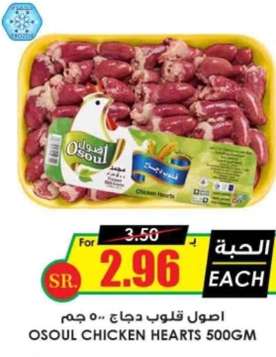 AMERICANA Chicken Mosahab  in أسواق النخبة in مملكة العربية السعودية, السعودية, سعودية - الخفجي