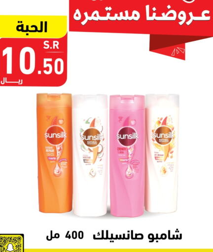 SUNSILK Shampoo / Conditioner  in هايبر هوم in مملكة العربية السعودية, السعودية, سعودية - جازان