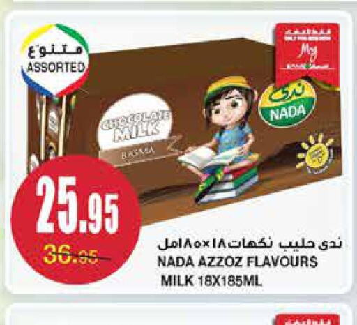 NADA Flavoured Milk  in SPAR  in KSA, Saudi Arabia, Saudi - Riyadh