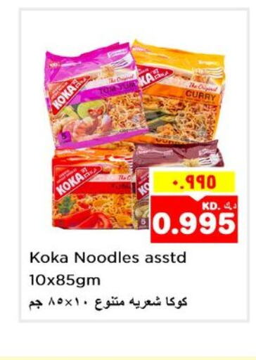  Noodles  in Nesto Hypermarkets in Kuwait