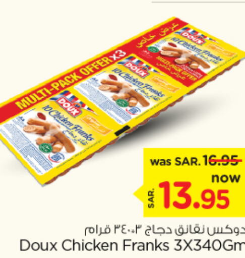 DOUX Chicken Sausage  in نستو in مملكة العربية السعودية, السعودية, سعودية - الرياض