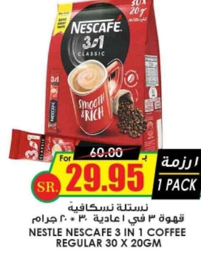 NESCAFE Coffee  in Prime Supermarket in KSA, Saudi Arabia, Saudi - Qatif