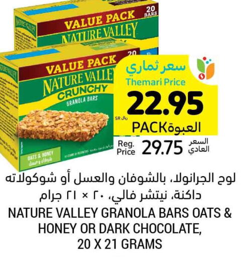 NATURE VALLEY Bars  in Tamimi Market in KSA, Saudi Arabia, Saudi - Medina