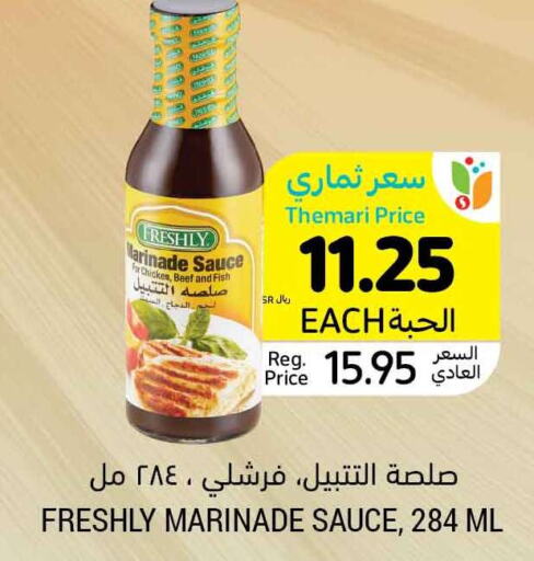 FRESHLY Other Sauce  in أسواق التميمي in مملكة العربية السعودية, السعودية, سعودية - المدينة المنورة