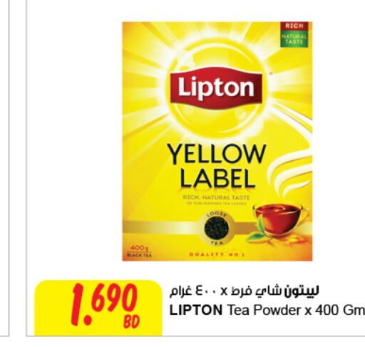 Lipton Tea Powder  in مركز سلطان in البحرين