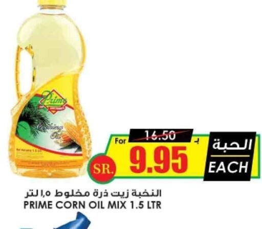  Corn Oil  in Prime Supermarket in KSA, Saudi Arabia, Saudi - Buraidah