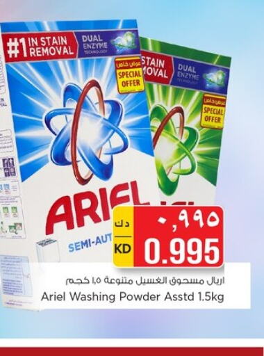 ARIEL Detergent  in Nesto Hypermarkets in Kuwait