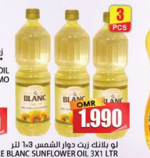 LE BLANC Sunflower Oil  in جراند هايبر ماركت in عُمان - نِزْوَى