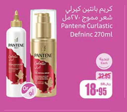 PANTENE Hair Cream  in Othaim Markets in KSA, Saudi Arabia, Saudi - Khamis Mushait