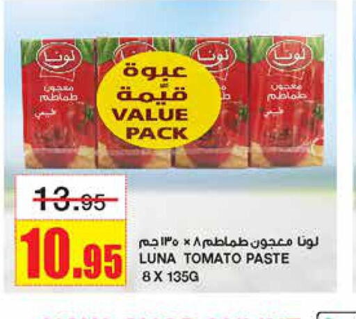 LUNA Tomato Paste  in Al Sadhan Stores in KSA, Saudi Arabia, Saudi - Riyadh