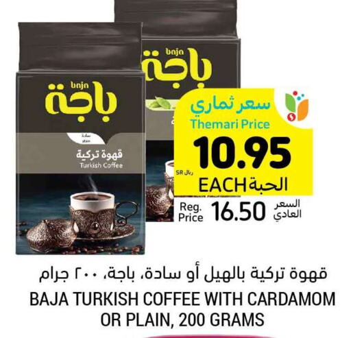 BAJA Coffee  in أسواق التميمي in مملكة العربية السعودية, السعودية, سعودية - جدة