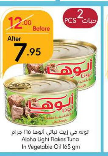 ALOHA Tuna - Canned  in Manuel Market in KSA, Saudi Arabia, Saudi - Jeddah