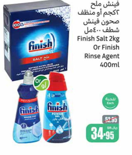 FINISH   in Othaim Markets in KSA, Saudi Arabia, Saudi - Medina